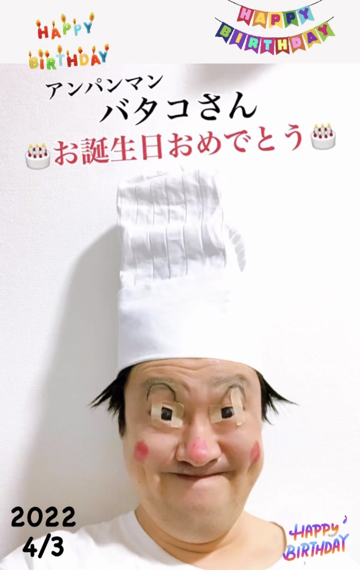 最適な材料 バタコさん様専用 rematech.hu バタ子さん専用