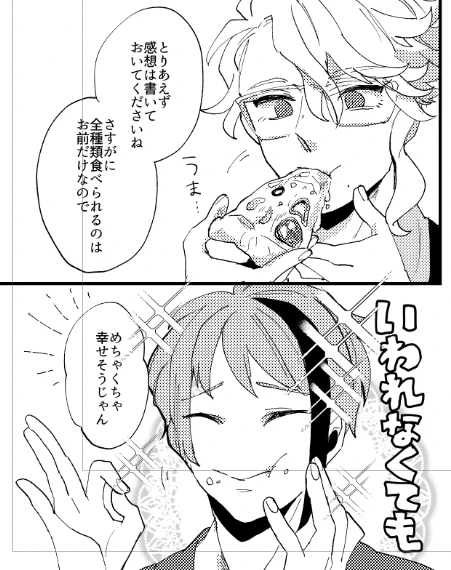 wip
スーパーもぐもぐタイム 