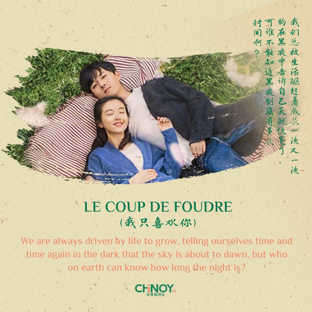 Based on a true story, this 2019 coming-of-age drama is one that full to the brim with the happy and sad waves of life! 

Check out more of our 2019 drama recommendation list here:  chinoy.tv/2019-cdramas-c…