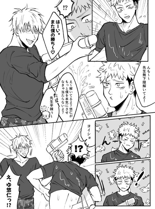 五悠
5️⃣🐯で描きたかった…🍼🍼🔫🔫🔫 