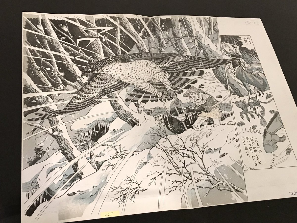 矢口高雄先生の原画展も同会場であったのでこちらも堪能しました
緻密過ぎて圧倒されました
見入っていたら思ったより時間経ってて焦った 