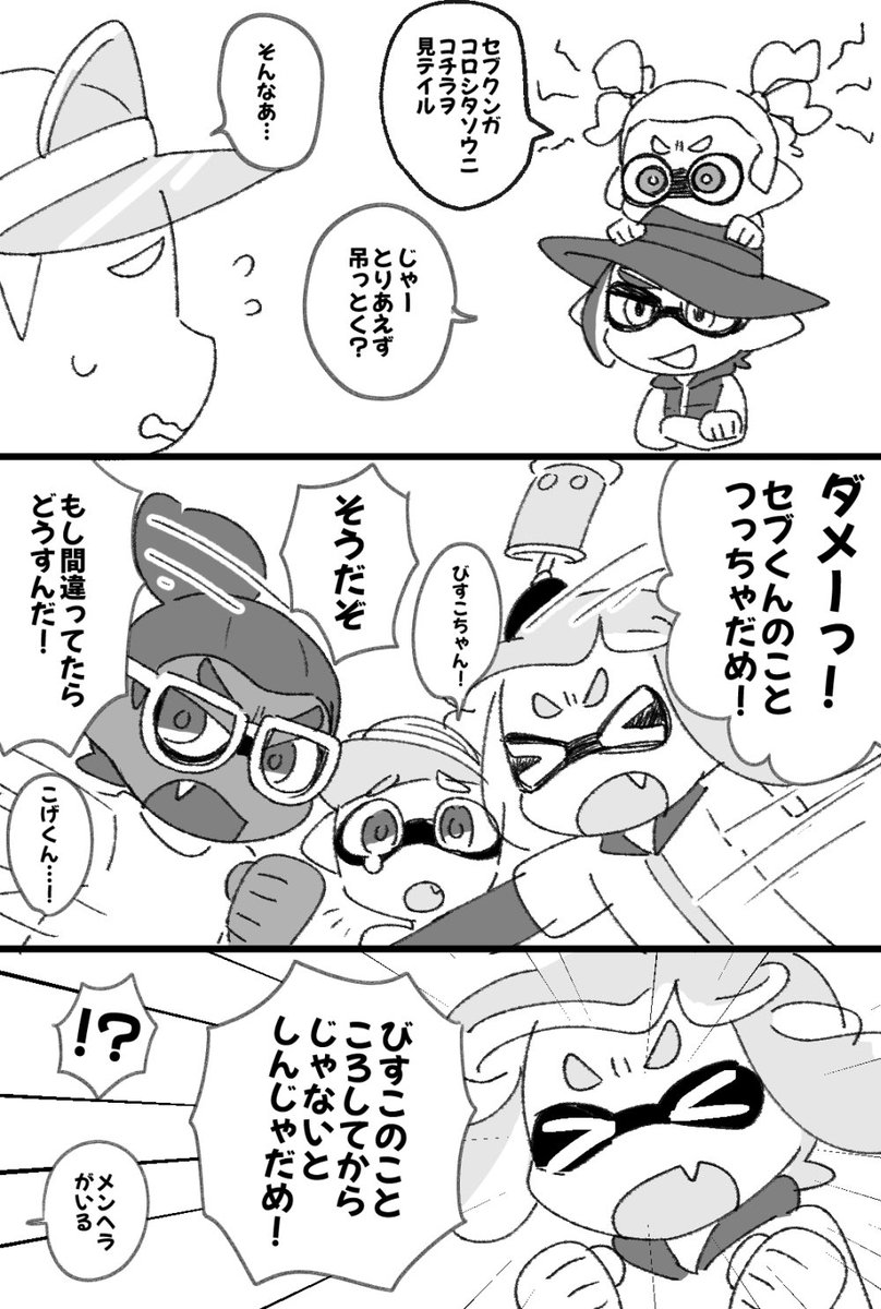 @myikaTL マイイカあまあす。メンヘラびすこからの誤仇打ち丸 