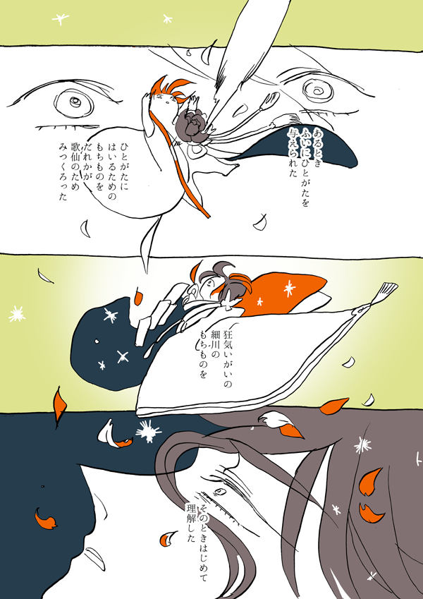 再放送うちの歌仙くんと長谷部(1/2) 