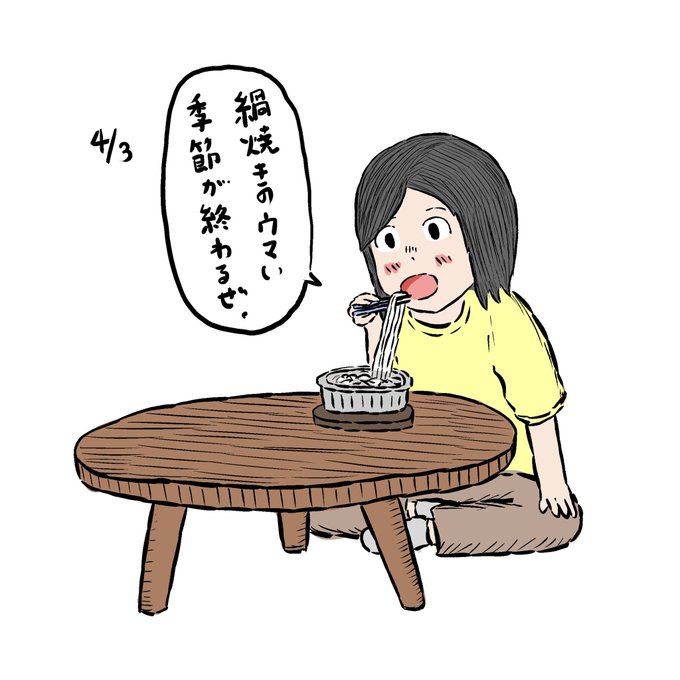 焼きうどんのtwitterイラスト検索結果
