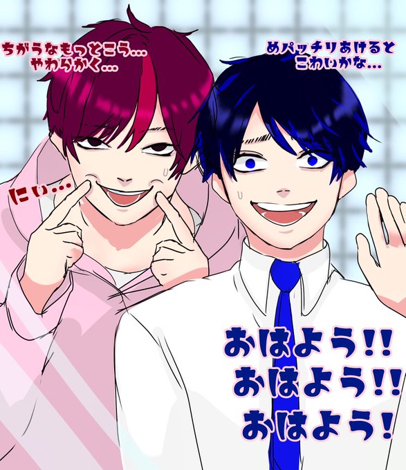 笑顔の練習のtwitterイラスト検索結果