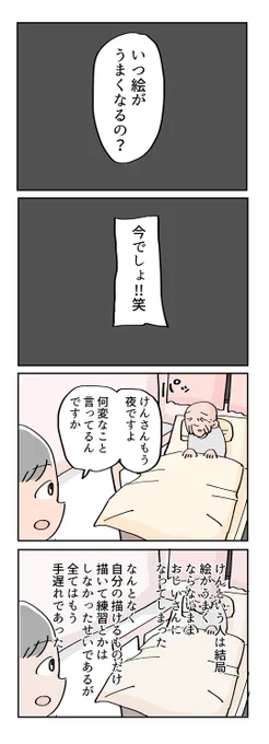 よーしがんばるぞ! 