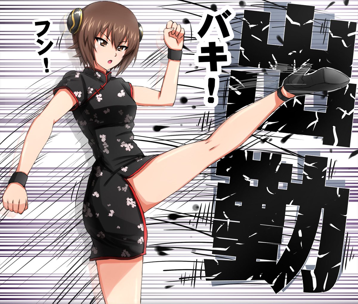 まほお姉ちゃんキック加筆修正版です。 