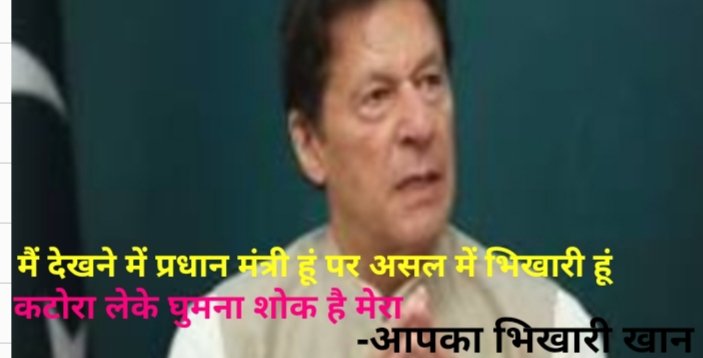 As Indian i support Pakistani pm #PrimeMinisterImranKhan . 
 He says what's right. 
He Don't deserve criticism. 
I truly support him . 
You Pakistanis are lucky to have a pm like #ImranKhan.  
You guys should respect him.  
#ImranKhanPrimeMinister 
#IamImranKhan