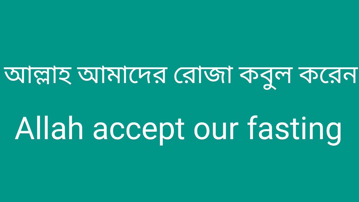 EnglishLesson's tweet image. #tanslation #bangla_to_english 
#ramadankareem 
#RamadanMubarak