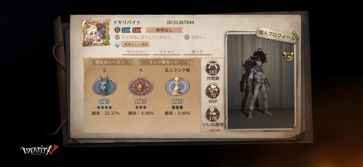barley_tea_tea's tweet photo. 私と一緒に「identityV」で遊ぼう！ https://t.co/bN0hFeXvH6