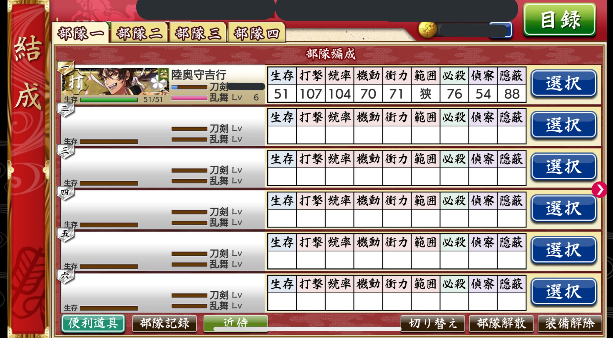 すわろ 初めて刀剣乱舞を開き チュートリアルで初期刀を単騎出陣させて傷ついて帰ってきた日と同じようなシチュエーションで今度は成長した初期刀を単騎出陣させるの演出が上手すぎるでしょ T Co Ztnvjmjyw3 Twitter