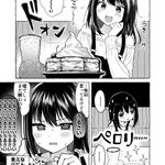 毎回食べられないと言うけど…結局ペロリと食べきる女の子w