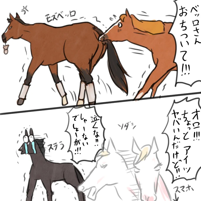 馬場の渋った大阪杯に出れないことを悔やむ馬のらくがきです 