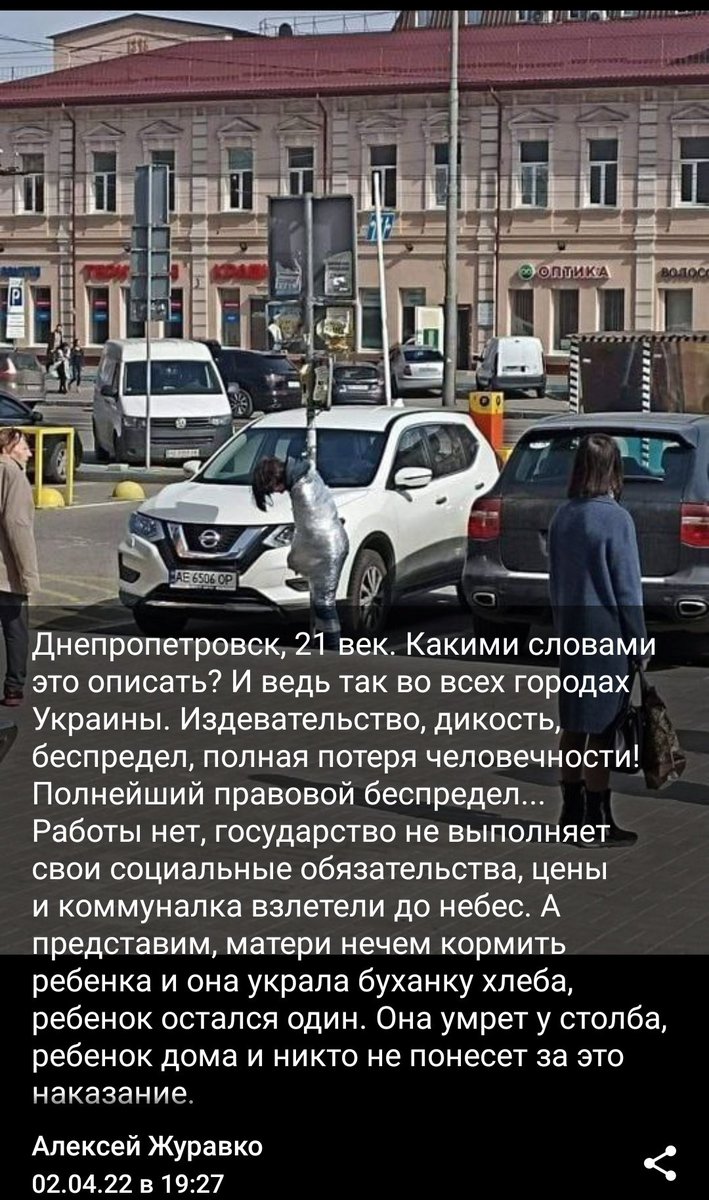 Дикари - убийцы! Днепропетровск. Укра.
