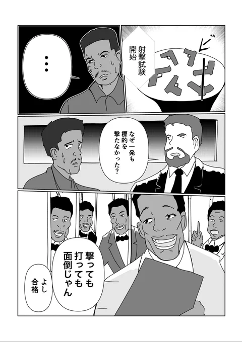 ウィル・スミス「怒りを抑えた」

※『メンインブラック』より 