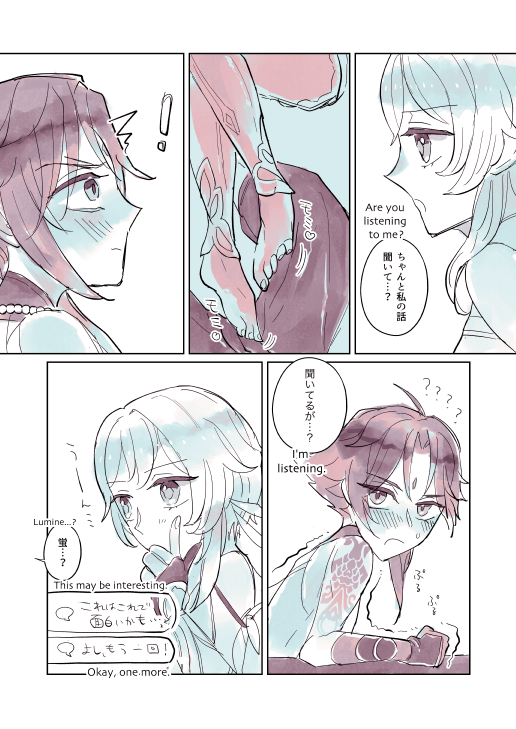 🦶💕
#魈蛍 #魈ほた #xiaolumi 