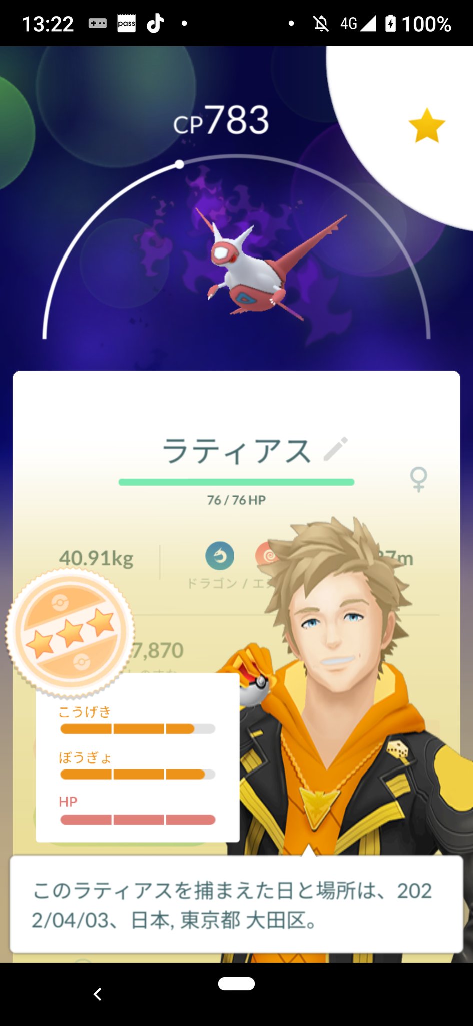Hiro サカキしばいてきた 中々の高個体値嬉しい やつあたりも消しました ポケモンgo ラティアス シャドウ T Co Ywssx3thwp Twitter