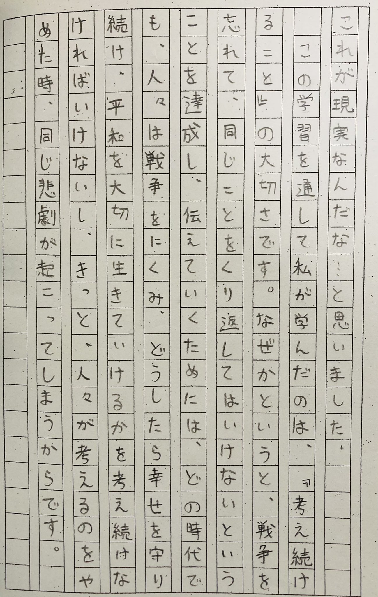 くり船長 Yuka Twitter