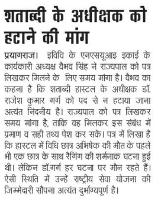 SinghVaibhavAU's tweet photo. विधि छात्र अभिषेक को मरे 1 माह पूर्ण होने को है लेकिन @UoA_Official प्रशासन अपनी नाकामियों को छिपाने के लिए मौन है!
क्योंकि अभिषेक का कातिल इविवि है!

#Kaatil_AU
#Kaatil_AU

@UoA_Official @EduMinOfIndia @ugc_india @mamidala90 @dpradhanbjp @aldunifamily @LambaAlka @singhvaibhavAU https://t.co/5OX2g4g81X