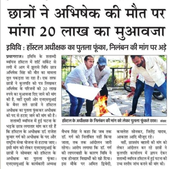 SinghVaibhavAU's tweet photo. विधि छात्र अभिषेक को मरे 1 माह पूर्ण होने को है लेकिन @UoA_Official प्रशासन अपनी नाकामियों को छिपाने के लिए मौन है!
क्योंकि अभिषेक का कातिल इविवि है!

#Kaatil_AU
#Kaatil_AU

@UoA_Official @EduMinOfIndia @ugc_india @mamidala90 @dpradhanbjp @aldunifamily @LambaAlka @singhvaibhavAU https://t.co/5OX2g4g81X