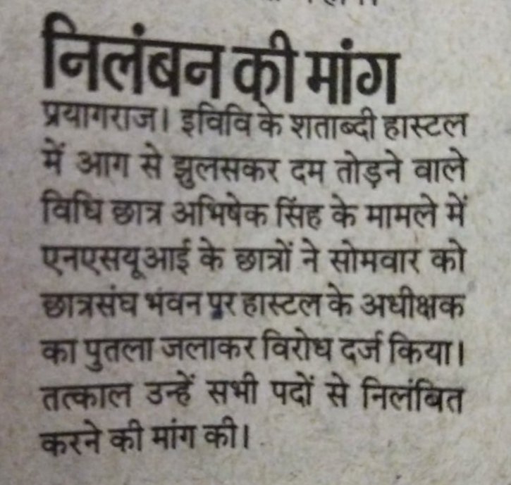 SinghVaibhavAU's tweet photo. विधि छात्र अभिषेक को मरे 1 माह पूर्ण होने को है लेकिन @UoA_Official प्रशासन अपनी नाकामियों को छिपाने के लिए मौन है!
क्योंकि अभिषेक का कातिल इविवि है!

#Kaatil_AU
#Kaatil_AU

@UoA_Official @EduMinOfIndia @ugc_india @mamidala90 @dpradhanbjp @aldunifamily @LambaAlka @singhvaibhavAU https://t.co/5OX2g4g81X