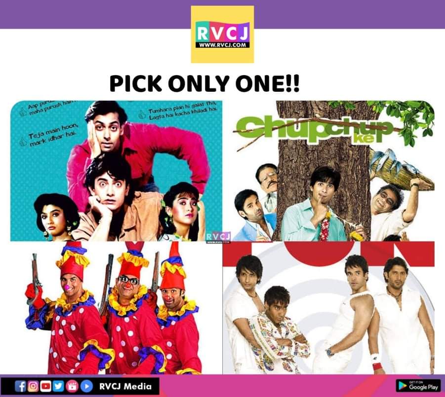 Which comedy movie will you pick?

#andazapnaapna #chupchupke #phirherapheri #golmaal #rvcjinsta #rvcjmovies