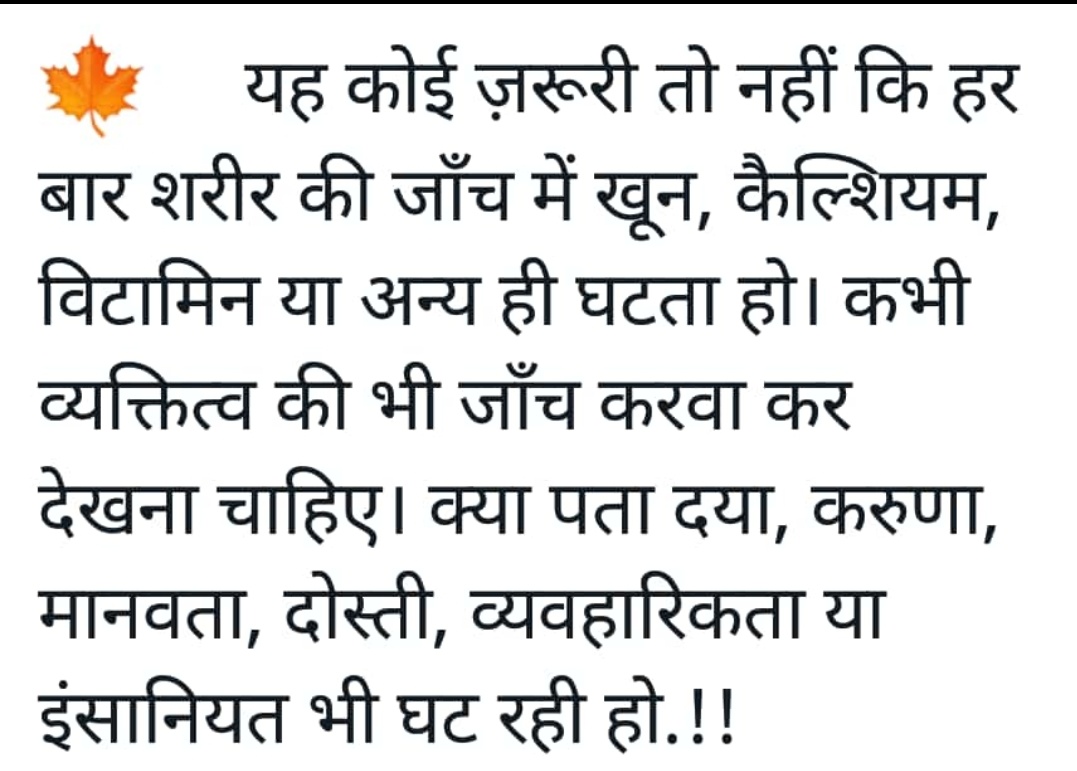 GopilKotwal's tweet photo. जाँच जरूर कराए.... https://t.co/uZL31XCWvg
