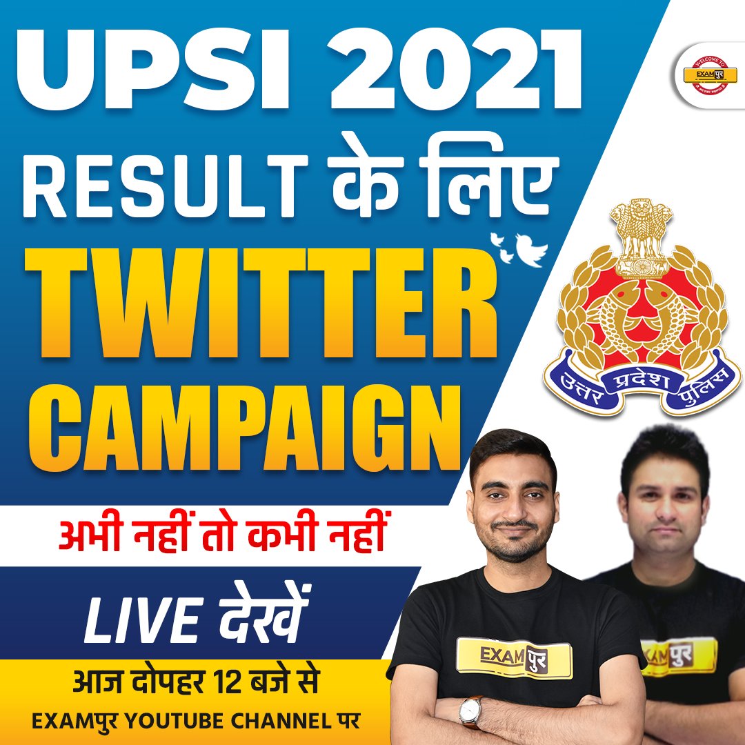 exampuroficial's tweet photo. #UPSI2021RESULT
UPSI 2021 के रिजल्ट का इंतजार अब होगा खत्म , 
UPSI 2021 के Result के लिए Twitter Campaign आज दोपहर 12 बजे Examपुर YouTube चैनल पर चलाया जा रहा है आप सभी Twitter Campaign में साथ देने के लिए अभी live जुड़ें 🙏
Join Now:- https://t.co/NYFuupUUB1 https://t.co/0nLbHhr3b0