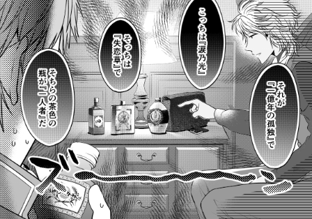 コミカライズ『家政魔導士の異世界生活~冒険中の家政婦業承ります!~』27話がゼロサムオンラインに掲載されております~!冒険直前の皆の姿が見られます😊クレメンスのお酒コレクションもどうぞ🥃よろしくお願いいたします!!
https://t.co/PMkpTAxE6P