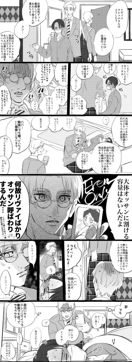 転生学パロ③
エルリとジクたそ。もう仲良し 