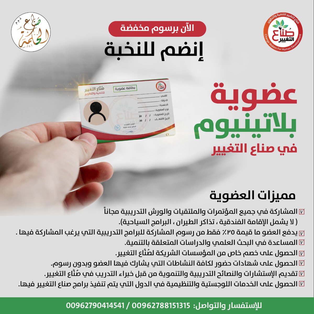 اشترك بعضوية البلاتينيوم لتشارك بكل الملتقيات والمؤتمرات بكافة البلدان مجاناً
#السعودية 
#الامارات 
#مصر 
#الكويت 
#قطر2022 
#ليبيا
#السودان 
#البحرين 
#الأردن_اليوم