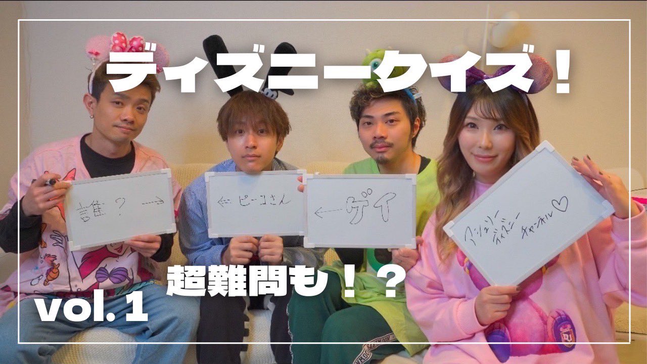 鈴木アシュリーありさ Lib Plus ディズニークイズ第1弾 何個正解できるでしょう ディズニークイズ ディズニー Dヲタ ディズニーyoutube T Co Ou0vqlvs9p T Co Eukhi9f0pm Twitter