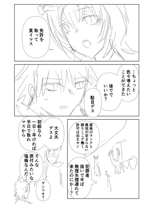 自分の描いた異世界に飛ぶ話 