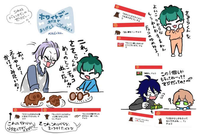 たいへんおそくなりました!🍫のおへんじです〜
ありがとうございました! 