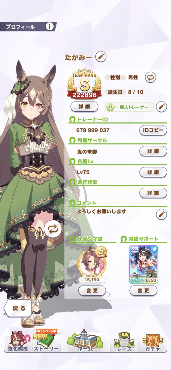 tkmi_umapyoi's tweet photo. ウマ娘用アカウント作りました！
色々話せるといいな。
下手ですがよろしくお願いします！
#ウマ娘プリティダービー 
＃ウマ娘好きと繋がりたい
＃ウマ娘フレンド募集中
#ウマ娘 https://t.co/Qjr1E2Fj7W