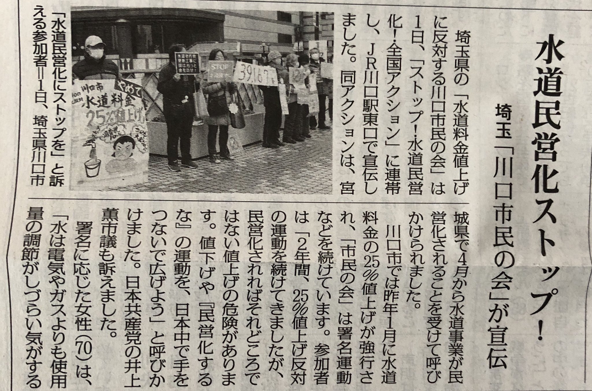 赤旗新聞 Twitter Search Twitter