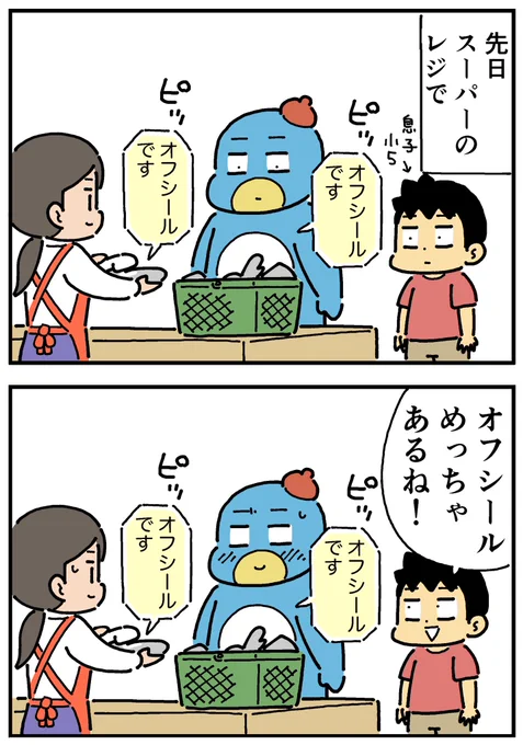 言わなくていい 