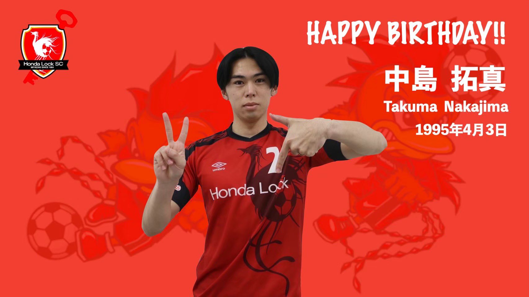 ホンダロックsc Honda Lock Sc Happy Birthday 本日 4月3日はファイター背番号2番 中島拓真 選手の27歳の誕生日です タクマ おめでとう 最後は 個 頑張ります サッカーも仕事もパズドラも ホンダロックsc 4月3日 頭利き パスミスと