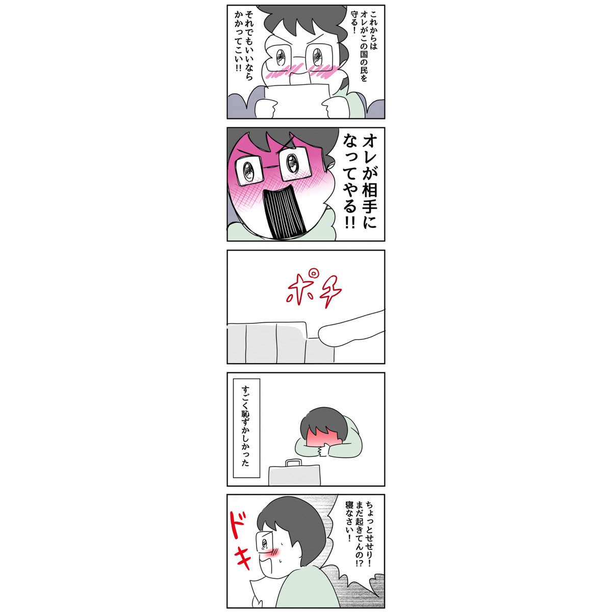 「パチンコと共に育った少年〜せせり物語〜2」
親に声優になるのが夢だと伝えたせせりくん!つづきは下記リンク↓

https://t.co/ovflfHmFmQ 