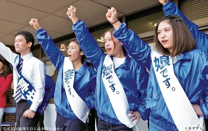 『なぜ君は総理大臣になれないのか』（2020年）

2003年に初出馬を果たした衆議院議員の小川淳也。
約17年に渡る彼の政治活動に密着し、彼がなぜ総理大臣になれないのか、その理由が延々と綴られていく。