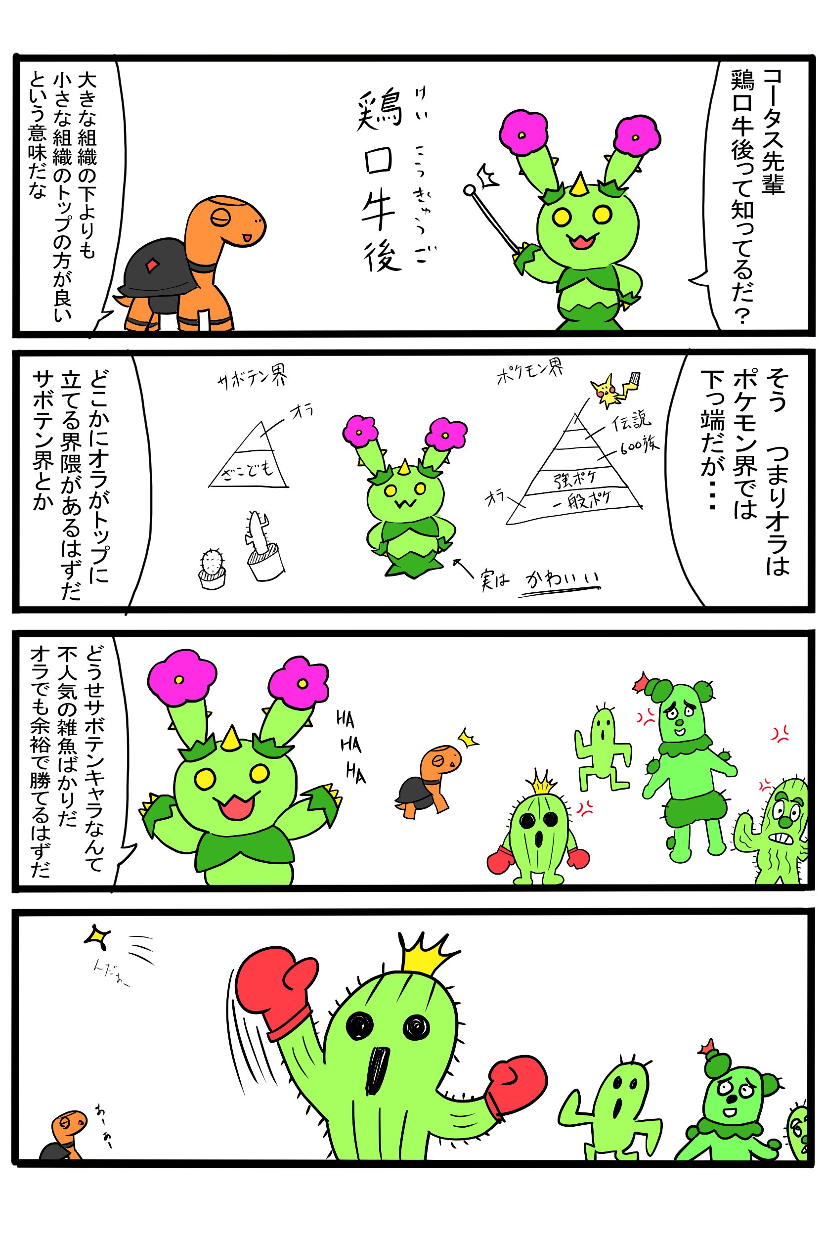 ももん マラカッチ Momonn101a28dk Twitter