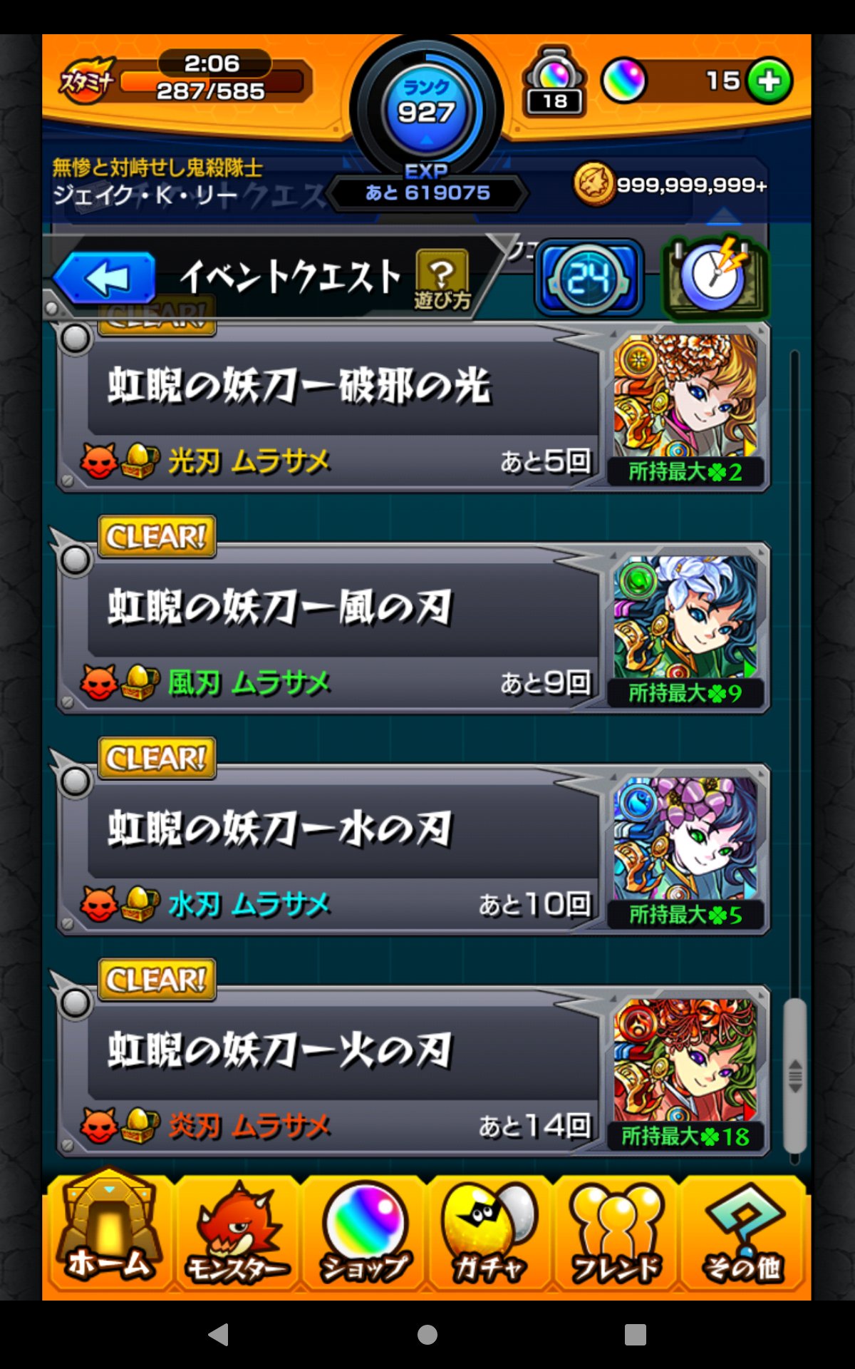 ぼちぼち表でモンスト人 ムラサメシリーズ忘れてた 光ムラサメ運極まで 道のり遠いですねー W チケットドロップって なんだかなー モンスト 光ムラサメ モンスト好きと繫がりたい T Co Jbtumdk6pk Twitter