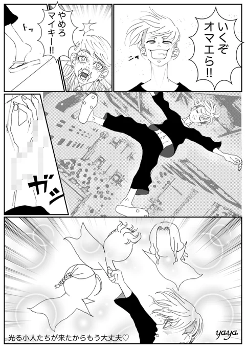 感動のシーンと感動のシーンをクロスオーバーしたらハッピーエンドになった

(一部トレスやら加工やら) 