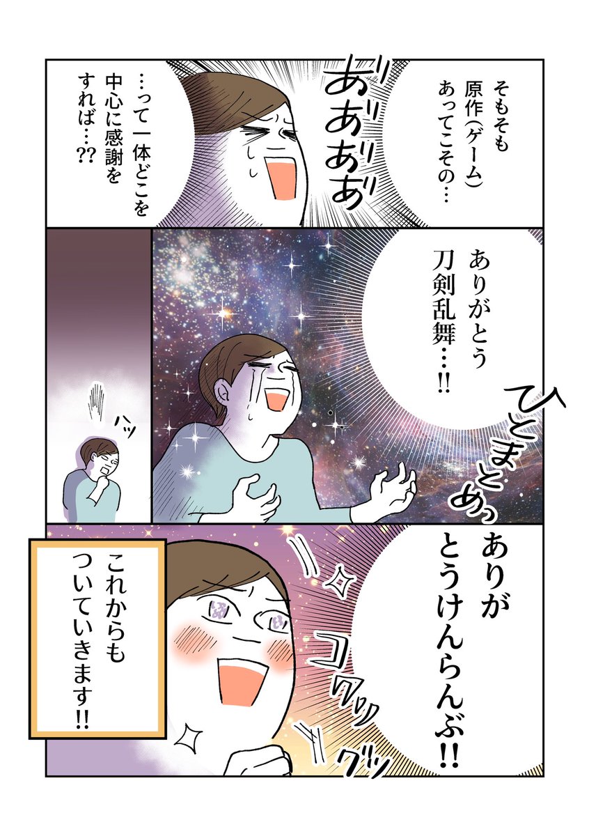 今とてもこの気持ち… 