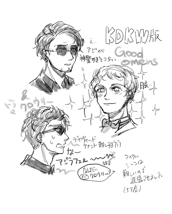 難し過ぎた!!!!!どっちも顔面が良すぎると思う(初心者)
#GoodOmensFanArt 