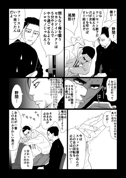 スロ尾チャン⑦
のまくんとスロ尾チャンの連れ打ち、ちょっと間が空いたけど更新!
万枚を目の前にして大ピンチののまくん。がんばってきて!! 