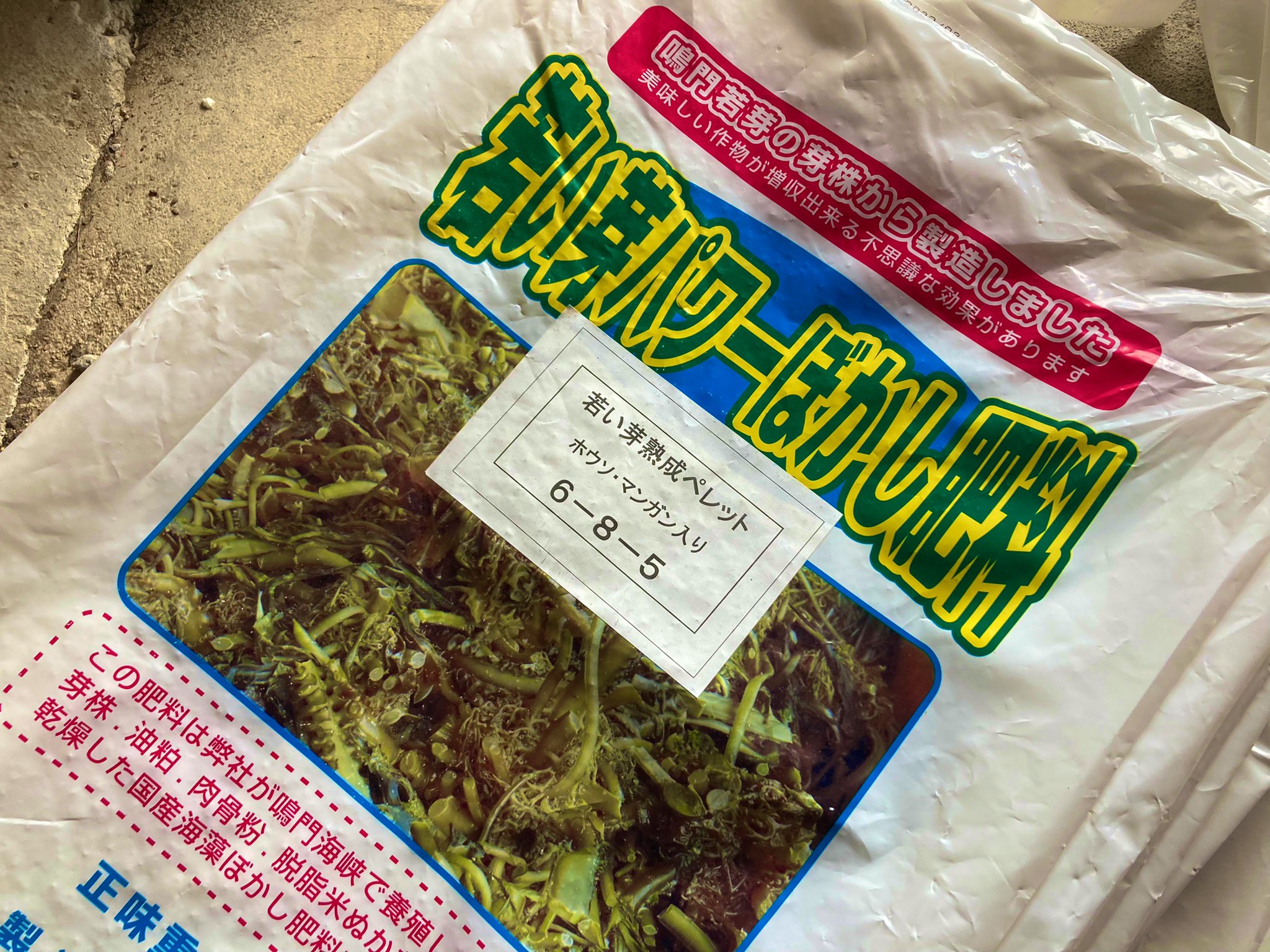 あおとくる 古書ブン 石川美緒 山のすだち予約受付中 本日から2日ほどかけて 全園地に肥料 を撒いています これから伸びて花がつき 来年みかん がなる新芽や 果実が大きくなるために重要なのが春の肥料 我が家の肥料は鳴門わかめも入ってるし少し あおとくる 古書ブン 石川美緒 山のすだち予約受付中 本日から2日ほどかけて 全園地に肥料 を撒いています これから伸びて花がつき 来年みかん がなる新芽や 果実が大きくなるために重要なのが春の肥料 我が家の肥料は鳴門わかめも入ってるし少し