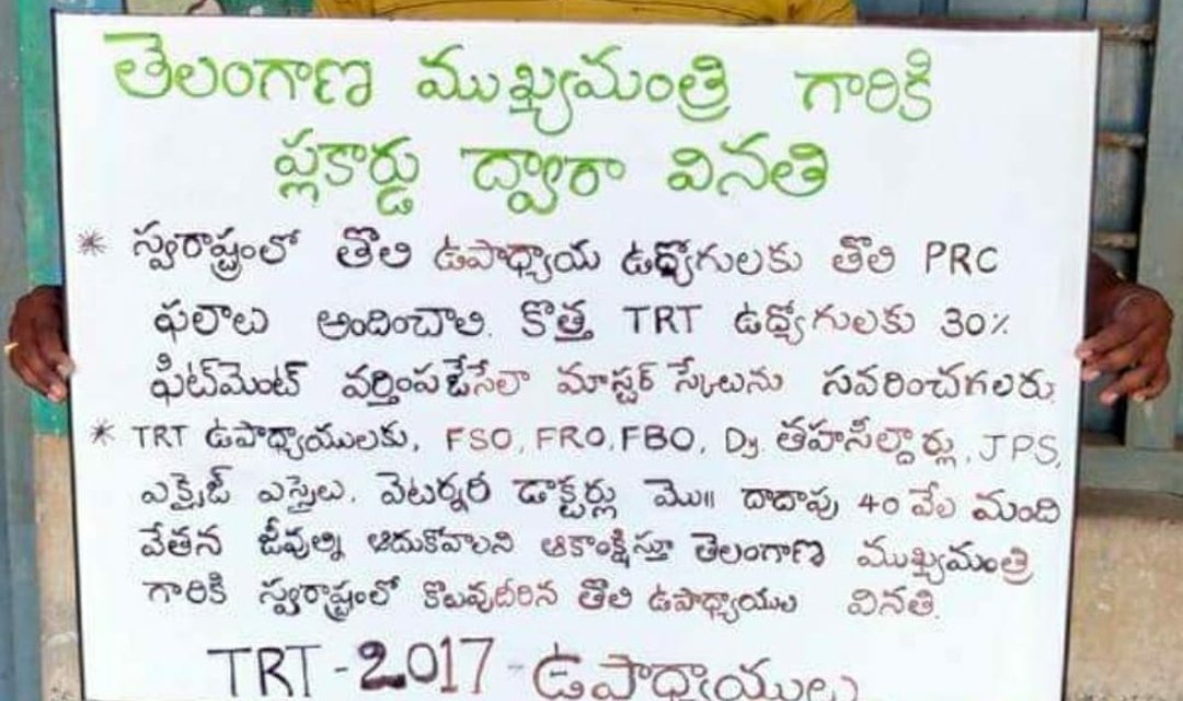 ShanthirajuBai1's tweet photo. Honorable minister sir
 We the employees waiting for your mercy
We nearly #40Kemployees  were kept away from fruits of #2018PRC
Humbly Requesting you to let us acquire the fruits of #2018PRC
#Plzjustice....
@KTRTRS https://t.co/klTfevQGmN