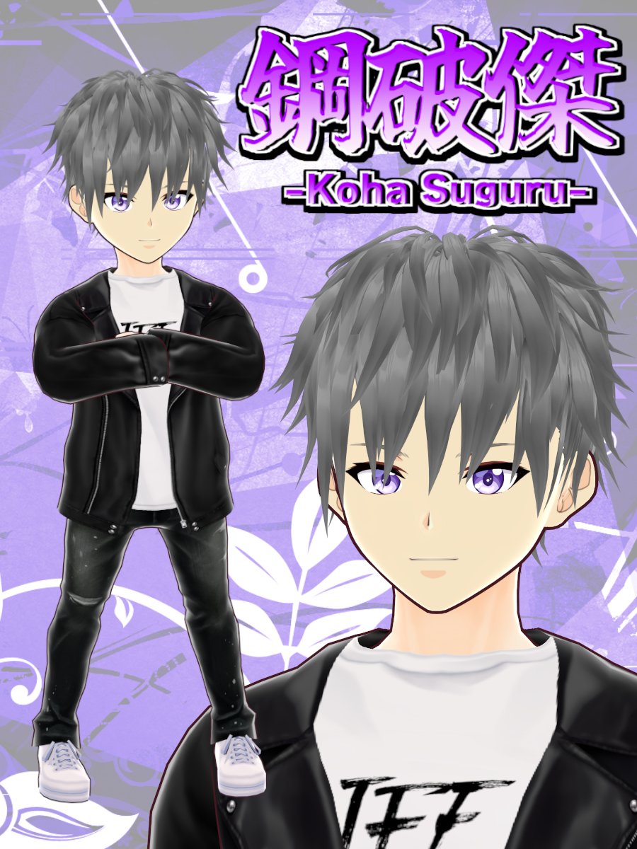 鋼破 傑 - Koha Suguru - tweet media