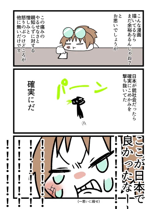 つづき 